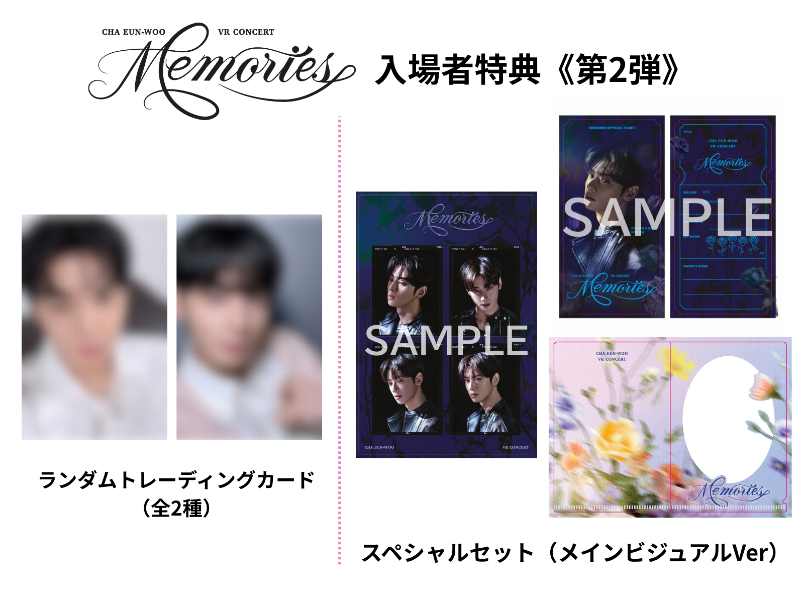 チャウヌ VR 入場特典 トレカ セット CHA EUN-WOO 차은우 チャウヌ VR 入場特典 トレカ セット CHA EUN-WOO 차은우 CHA EUN-WOO